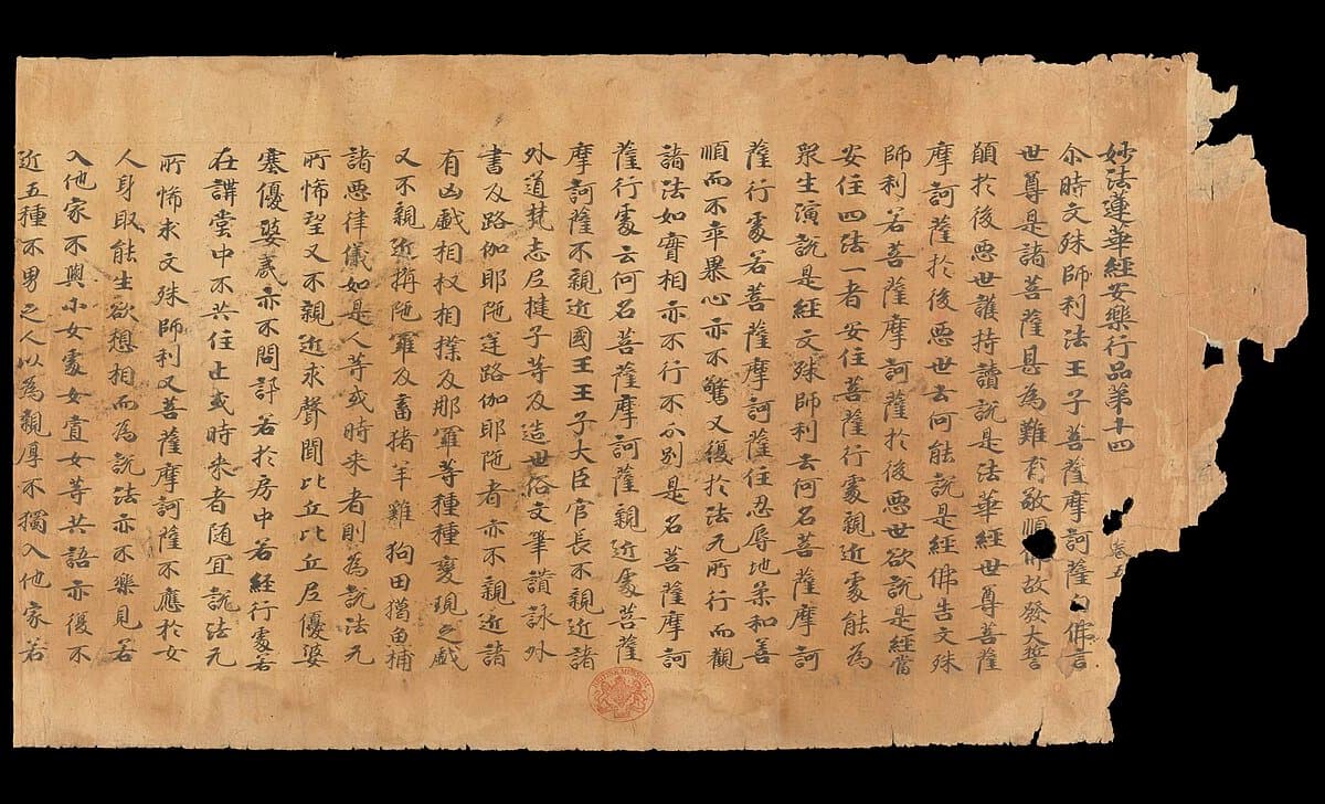 文书